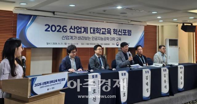 교육부와 사한국공학교육인증원ABEEK은 공동 주최로 21일 서울 중구 한국프레스센터 18층 서울클럽홀에서 ‘2026 산업계 대학교육 혁신포럼’을 개최했다 이날 포럼에선 정부와 대학 산업계 현직 전문가들이 머리를 맞대고 산학협력 발전전략에 대한 구체적인 해법을 모색했다 왼쪽부터 우호진 연성대 컴퓨터소프트웨어학과 교수 정준호 동국대 컴퓨터·AI학부 교수 김태성 한국공과대학장협의회 회장성균관대 기계공학부 교수 김유석 ㈜시스트란 대표한국정보공학기술사회 회장 이운교 한국금융IT 이사 사진김준환 기자
