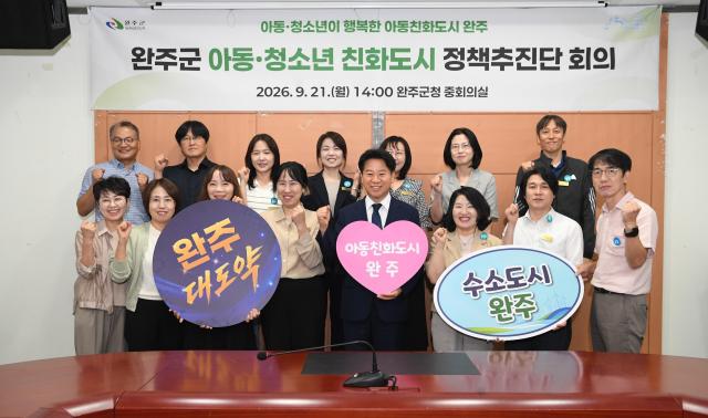 사진완주군
