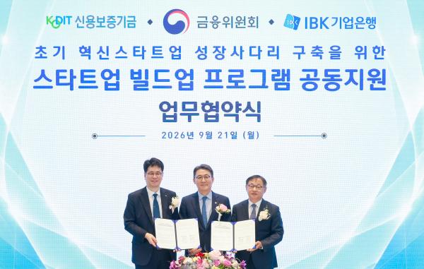 IBK Banco Empresarial proporcionará 300 mil millones de wones en apoyo a startups iniciales