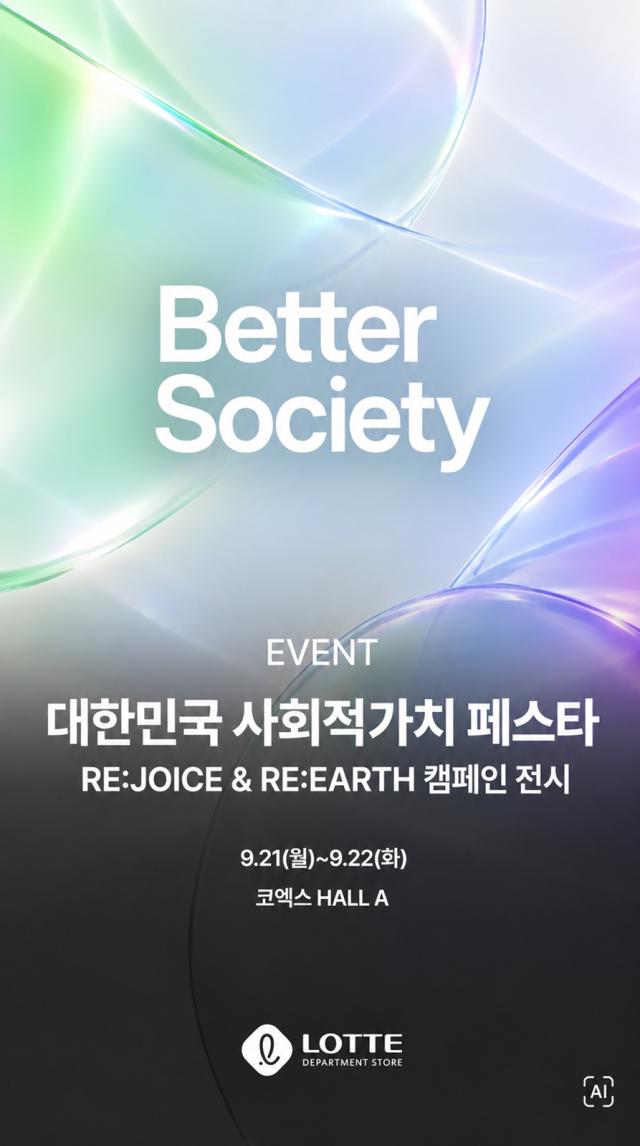 사진롯데백화점