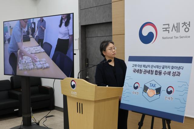 하유정 관세청 심사국장이 지난 7월 세종시 정부세종청사에서 체납자 은닉 재산에 대한 국세청과 관세청의 합동 수색 성과에 대해 브리핑하며 수색 모습이 담긴 영상을 공개하고 있다 사진연합뉴스