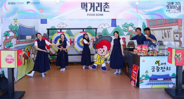 2026 국중박 분장놀이 전국편 열라면 궁중잔치 부스 전경 사진오뚜기