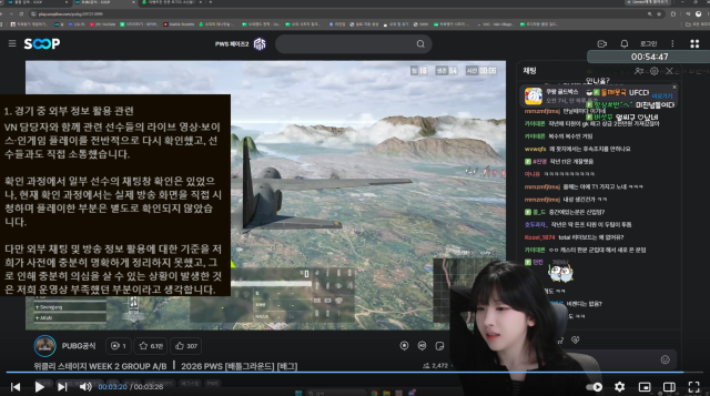 PUBG Partner Streamer Soopi's stream record of her receiving answers over alleged stream sniping during PUBG Asia Stars 2026/ Captured image from Soop