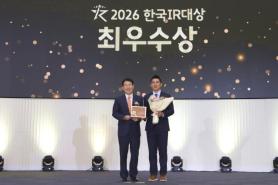 KT&G nhận giải thưởng cao nhất tại 2026 Hàn Quốc IR nhờ tăng cường giao tiếp với nhà đầu tư