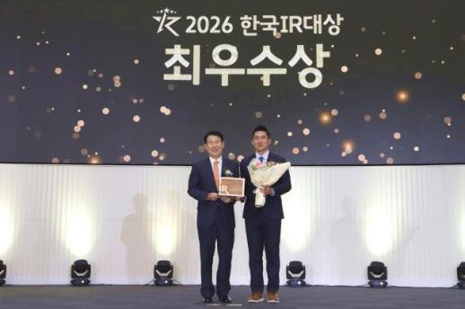 KT&G, 2026 한국IR대상 최우수상…투자자 소통 강화
