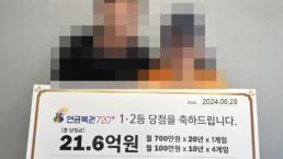 "배우자가 본 1등 현수막 주인공이 나였다니"…1243회차 로또당첨번호조회 주목