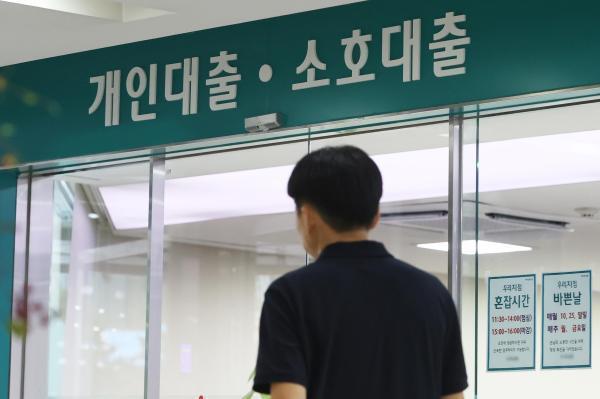은행이 받은 고금리 청구서 가계로…주담대·카드론 상승 압력