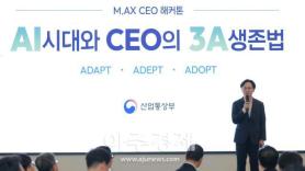 Giải quyết sự cố thiết bị và thiếu hụt nhân lực bằng AI: Bộ Công Thương tổ chức hội thảo với CEO các khu công nghiệp