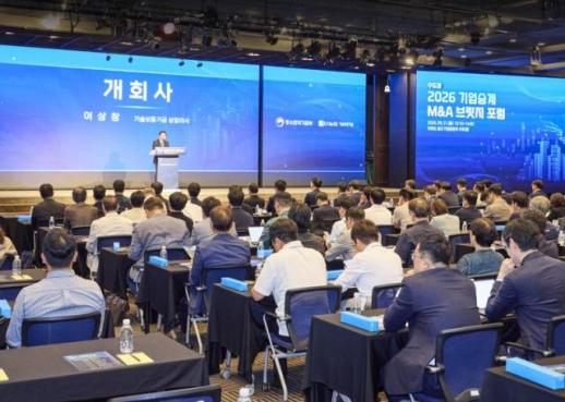 기보, 서울서 제3차 2026 기업승계 M&A 브릿지 포럼 성료 