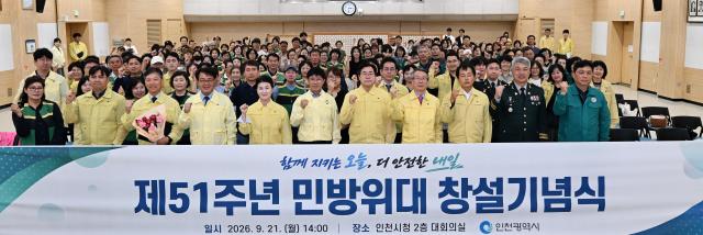 박찬대 인천광역시장이 21일 시청 대회의실에서 열린 제51주년 민방위대 창설 기념식에서 참석자들과 기념촬영을 하고 있다 사진인천시