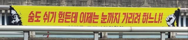 동해공장 인근과 주요 도로변에 최근 LS전선의 증축을 반대하는 주민들의 항의 현수막 사진이동원 기자
