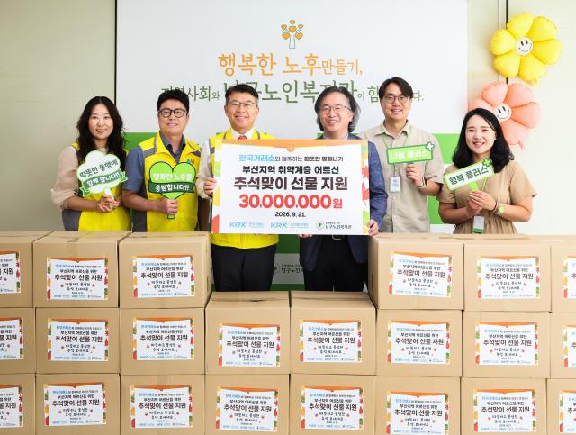 사진한국거래소