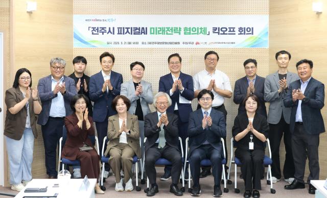 사진전주시