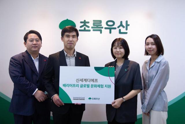 지난 17일 서울 중구 초록우산 어린이재단에서 진행된 배리어프리 글로벌 문화체험 기부금 전달식에서 김두량 신세계디에프 CSR팀장사진 왼쪽에서 두 번째과 이영이 초록우산 사회공헌협력본부 나눔사업팀장왼쪽에서 세 번째이 기념 촬영을 하고 있는 모습 사진신세계면세점