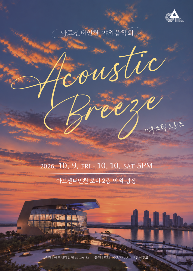 사진인천경제청