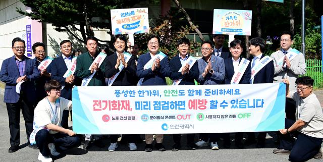 박찬대 인천광역시장이 21일 부평구 삼산농산물도매시장에서 명절연휴 화재예방 캠페인을 펼치고 있다 사진인천시