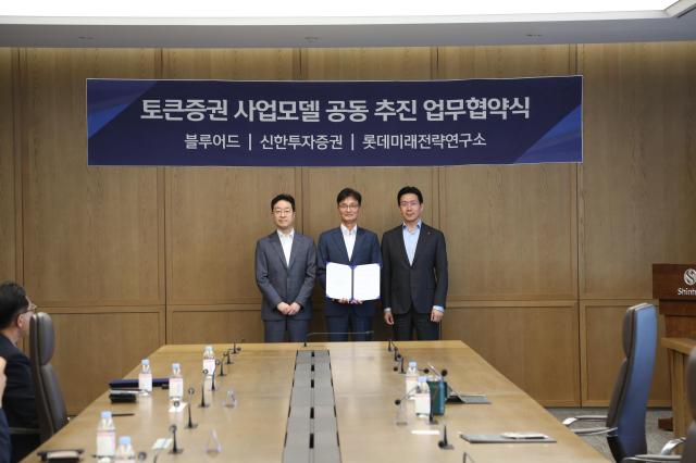 이선훈 신한투자증권 대표이사가운데와 서창우 롯데미래전략연구소 대표이사오른쪽 백만용 블루어드 금융부문 대표이사가 21일 신한투자증권 본사에서 조각투자 및 토큰증권 공동 사업 추진을 위한 3자 업무협약MOU을 체결한 뒤 기념촬영을 하고 있다사진블루어드
