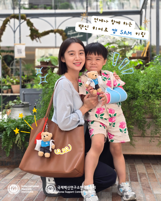IVI 홍보대사인 방송인 혜림과 아들 신시우 군이 SAM 키링을 들고 다정한 모습을 보이고 있다 사진 IVI