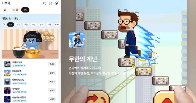 카카오톡 게임탭왼쪽 H5 게임에서도 활용되고 있는 게임 무한의 게임 사진카카오톡 넵튠 홈페이지