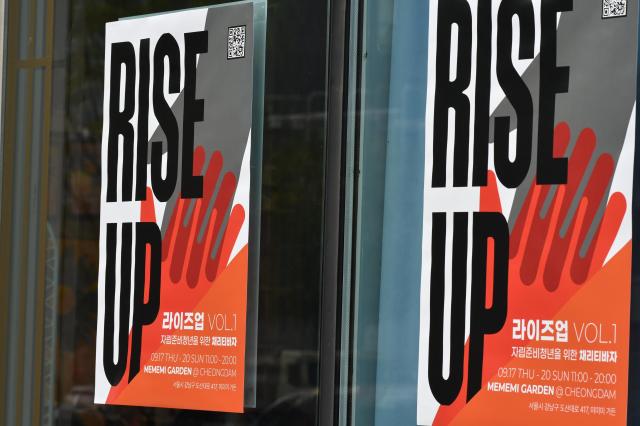 Posters for the RISE UP Vol1 charity bazaar are displayed at MEMEMI GARDEN in southern Seoul on Sept 17 2026 AJP Joonha Yoo