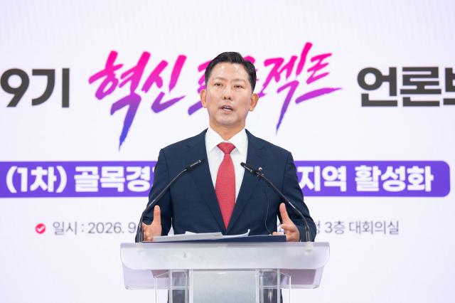 김장호 구미시장 민선9기 언론 브리핑 모습사진구미시
