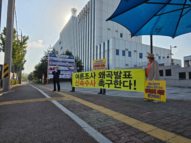 21일 오전 목포경찰서 앞에서 시민들이 ‘여론조사 왜곡발표 신속수사 촉구한다’는 현수막을 들고 6·3 지방선거 당시 제기된 강성휘 목포시장의 여론조사 결과 왜곡 공표 의혹에 대해 경찰의 신속하고 엄정한 수사를 촉구하고 있다사진독자 제공
