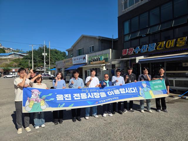 국립울진해양과학관 임직원들이 21일 죽변수산시장에서 전통시장 장보기 행사를 갖고 지역 상권 활성화를 위한 소비 동참을 알리고 있다 사진국립울진해양과학관