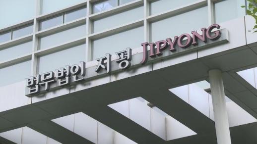 [로펌 명가⑦] 10명에서 400명으로…지평, 공익·해외개척으로 키운 26년