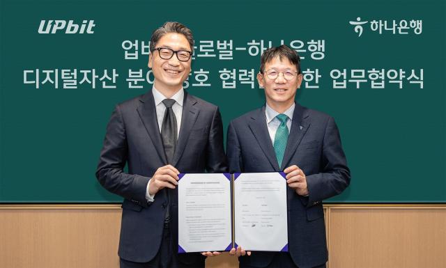 하나은행이 업비트 글로벌과 디지털자산의 안전한 이전과 규제 준수 기반 마련을 위한 업무협약을 체결했다 사진하나은행