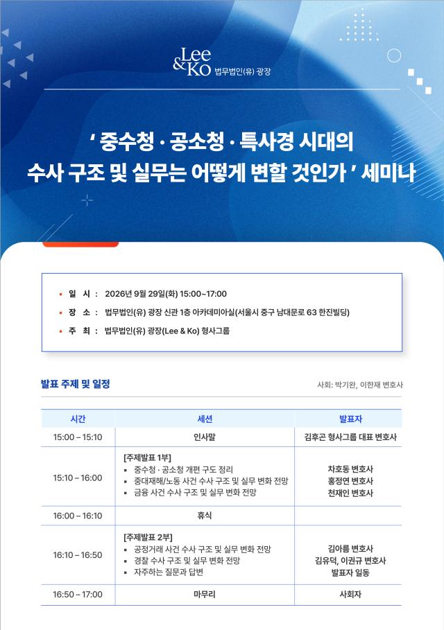사진법무법인 광장