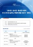 경찰, 비위 의혹 김병기 구속영장 신청…수사 1년만