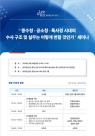 [로펌라운지] 광장, '중수청·공소청 출범 대응' 형사 실무 세미나 개최