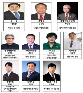제35회 소충·사선문화상 대상에 정일형·이태영 박사 기념사업회