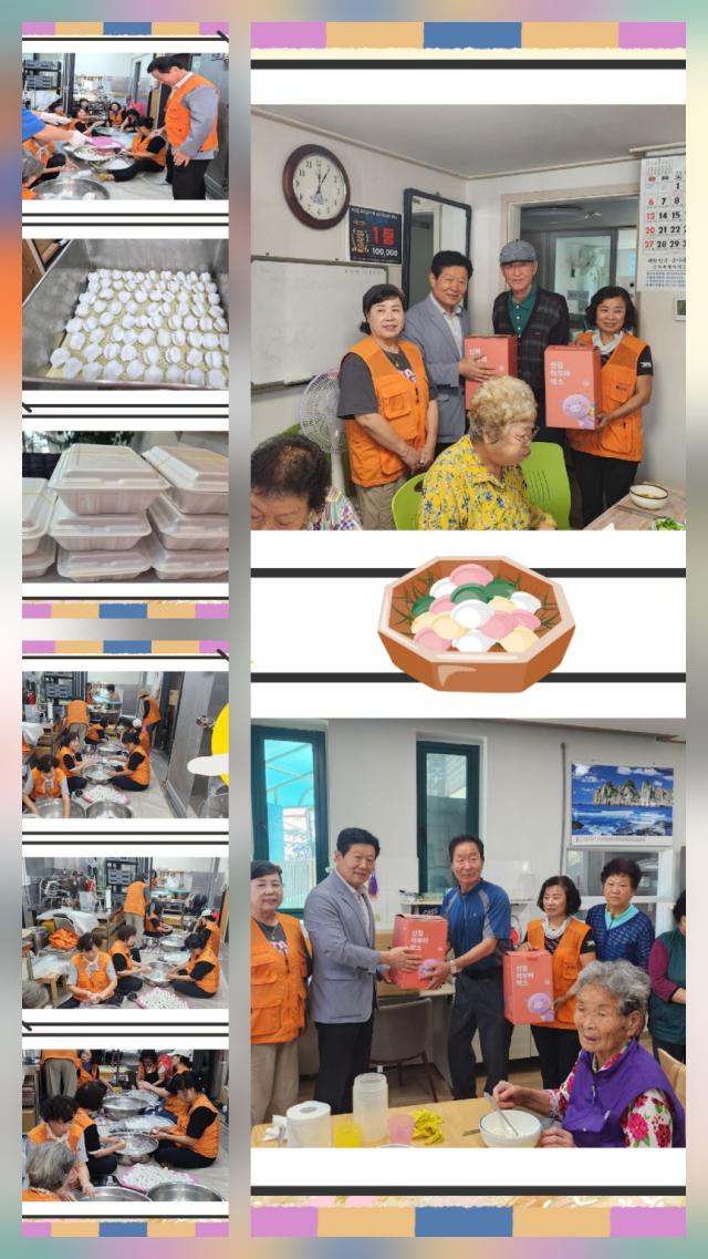 동해묵호신협 봉사단이 최근 봉사단원들이 함께 모여 송편을 빚은 뒤 지역 경로당과 노인회관 등을 찾아 전달하는 명절 나눔 봉사활동을 펼쳤다 사진동해묵호신협
