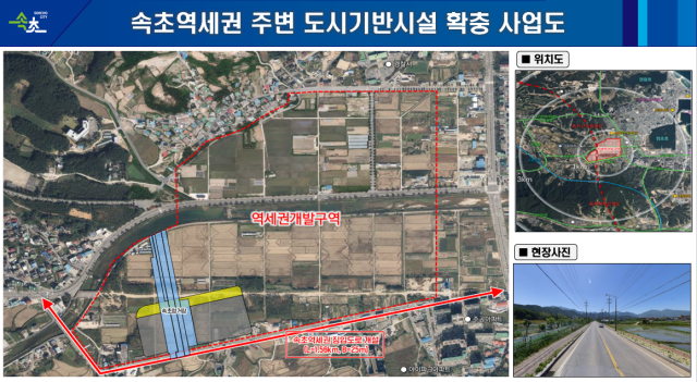 속초시 역세권 진입도로 확장 국비 184억원 확보 쾌거사진속초역세권 도시기반시설 확충 사업도안 사진속초시