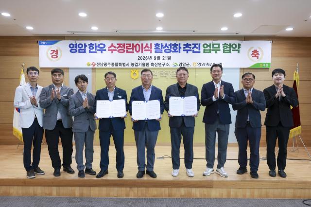 영암군과 전남광주통합특별시 농업기술원 축산연구소 영암축산업협동조합 관계자들이 지난 21일 영암축협에서 ‘영암한우 수정란 이식 활성화 추진 업무협약’을 체결한 뒤 기념촬영을 하고 있다 세 기관은 수정란 생산·이식 기술의 현장 적용과 우량 한우 생산 기반 확대를 위해 협력하기로 했다사진영암군