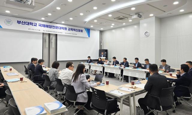21일 부산항국제전시컨벤션센터에서 열린 부산대 국제해양전문대학원 교육과정 마련을 위한 ‘교육혁신 포럼’ 모습사진부산대학교
