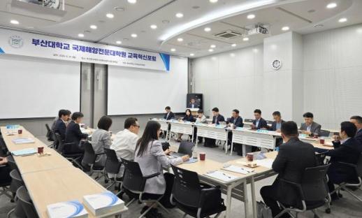부산대, 해양정책·금융·AX 전공 신설...내년 3월 출범