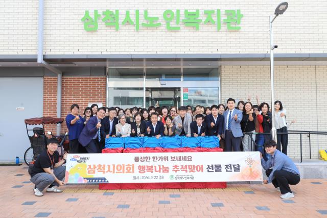 삼척시노인복지관 사진삼척시의회