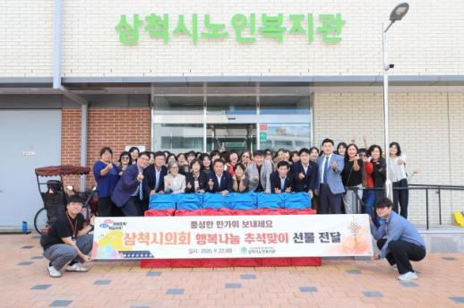 삼척시의회, 추석 앞두고 복지시설 위문…이웃사랑 실천