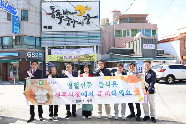 추석 장보기행사 사진동해시의회