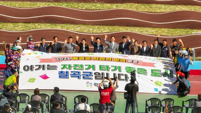 김재욱 칠곡군수와 도·군의원 칠곡군자전거연맹 회원들이 지난 20일 칠곡군 자전거파크 준공을 축하하며 기념촬영을 하고 있다 사진칠곡군