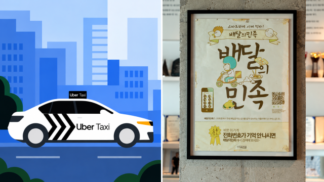 Ubers Baemin bid goes under Korean antitrust review