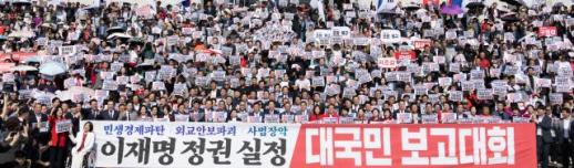 국민의힘, 장외 집회 전초전…추석 앞 전방위 對與 공세
