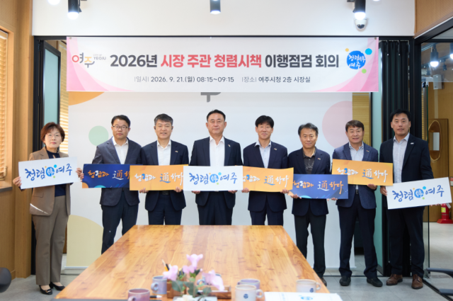 사진여주시
