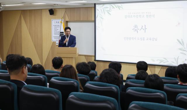 도성훈 교육감이 축사를 하고 있다 사진인천시교육청