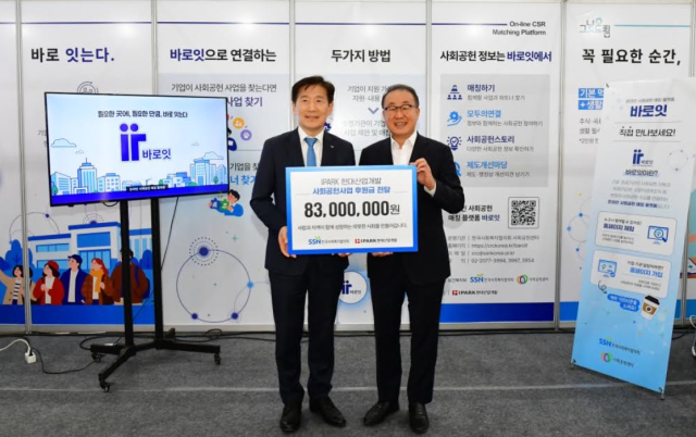 김현훈 한국사회복지협의회 회장과 신왕섭 IPARK현대산업개발 실장오른쪽이 기부금 전달식에서 기념촬영을 하고 있다 사진IPARK현대산업개발