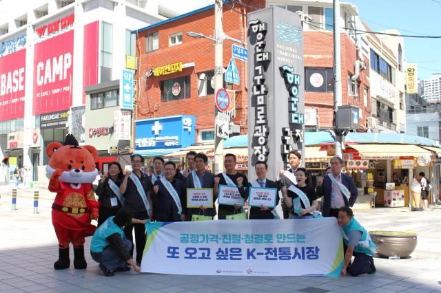 문화체육관광부와 한국관광공사가 추석 연휴와 ‘여행가는 가을’ 성수기를 앞두고 바가지요금을 근절하고 친절 문화를 확산하기 위해 22일부산 해운대시장에서 민관 합동으로 하반기 ‘한국 관광 공정가격·친절 캠페인’을 펼쳤다 사진문화체육관광부