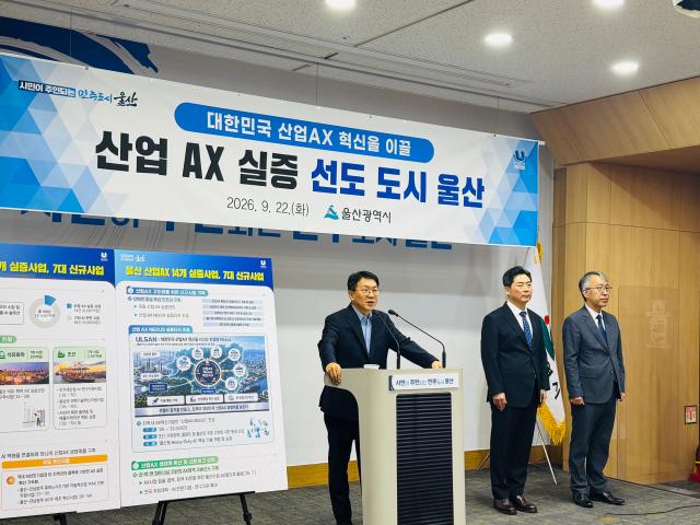 사진울산시