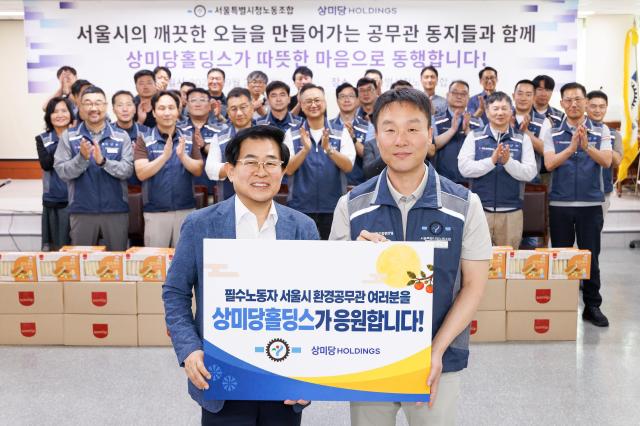 21일 서울 성동구 서울특별시청노동조합 대회의실에서 상미당협의체 도세호 의장왼쪽부터 서울특별시청노동조합 고훈 위원장 직무대리가 전달식을 가진 뒤 기념촬영을 하고 있다 사진상미당홀딩스